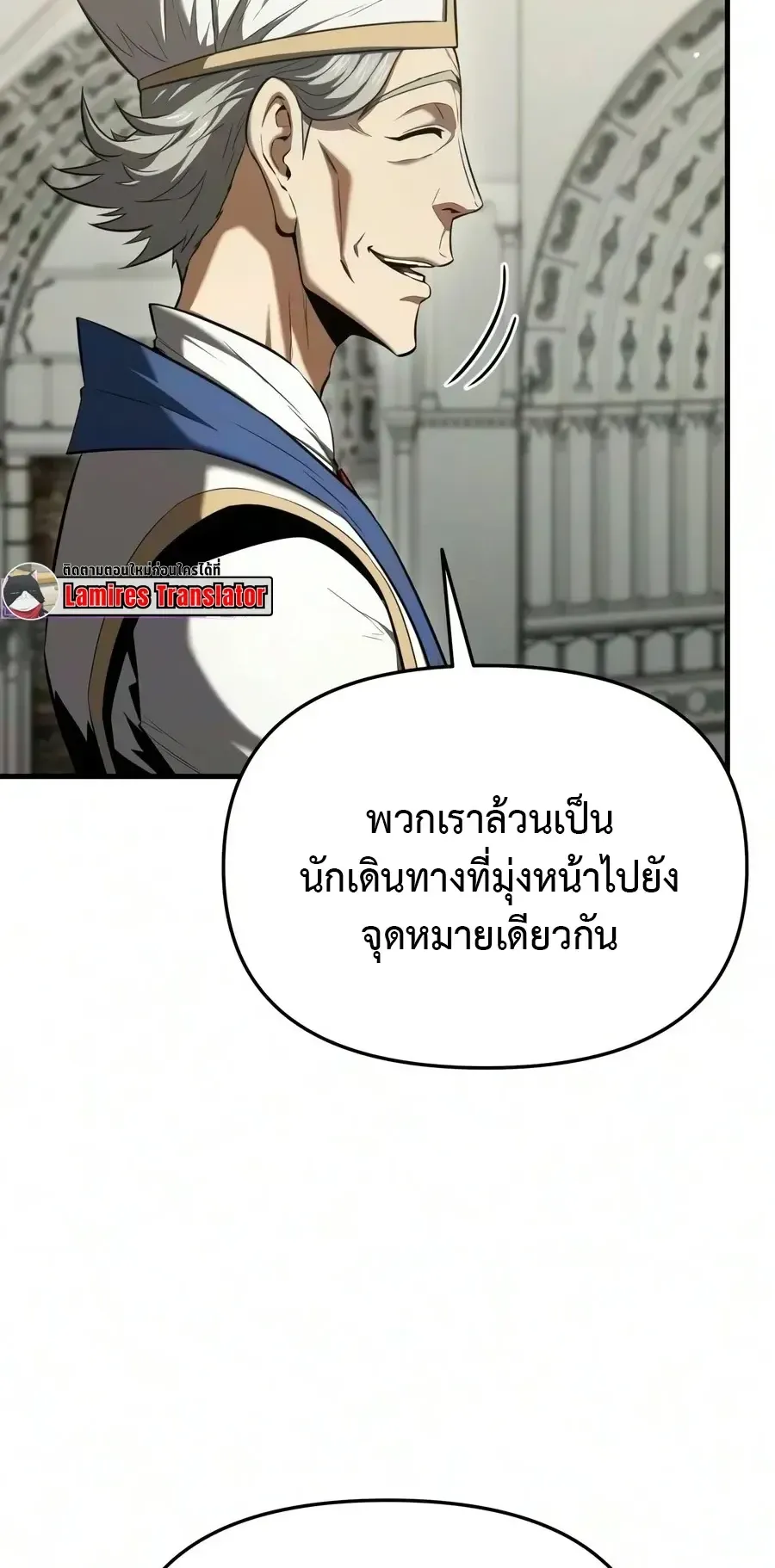 The Seventh Prince Wants to Bail ตอนที่ 13 หน้า 42
