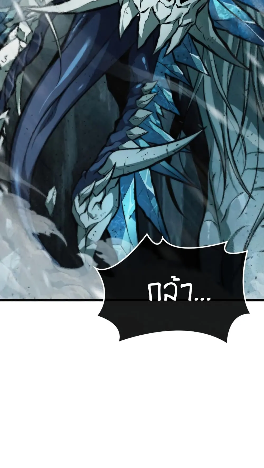 The World After the end ตอนที่ 4 หน้า 58