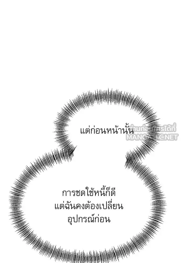 Level 999 Goblin ตอนที่ 6 หน้า 96