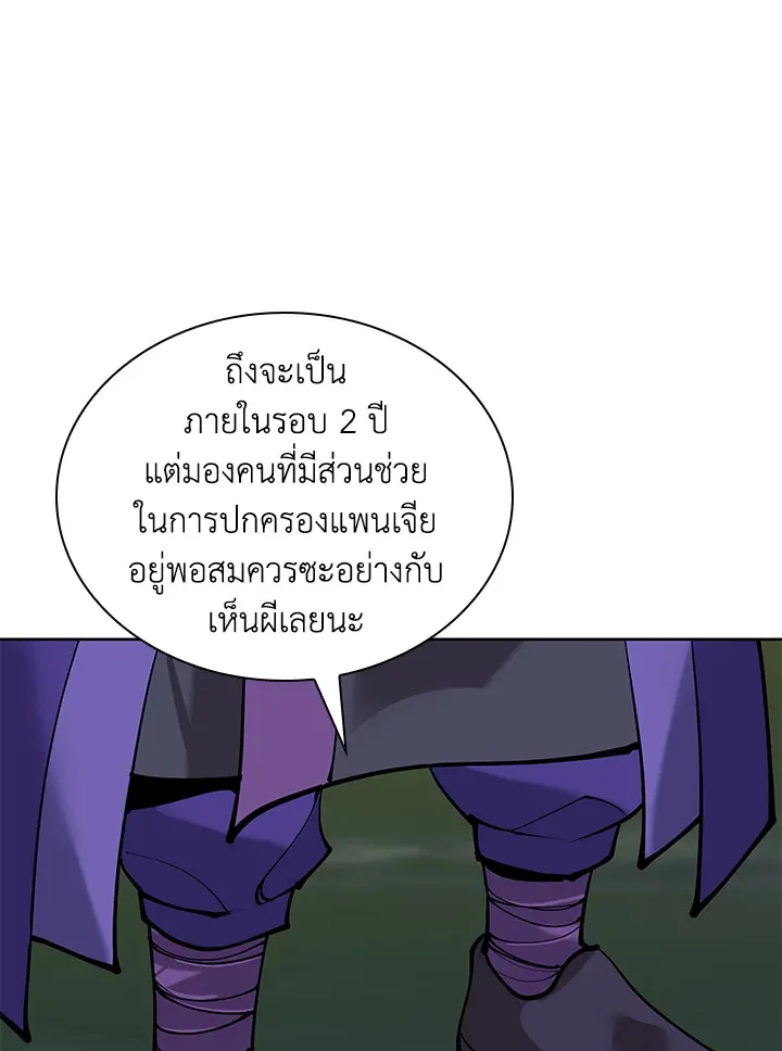 Overgeared ตอนที่ 264 หน้า 162