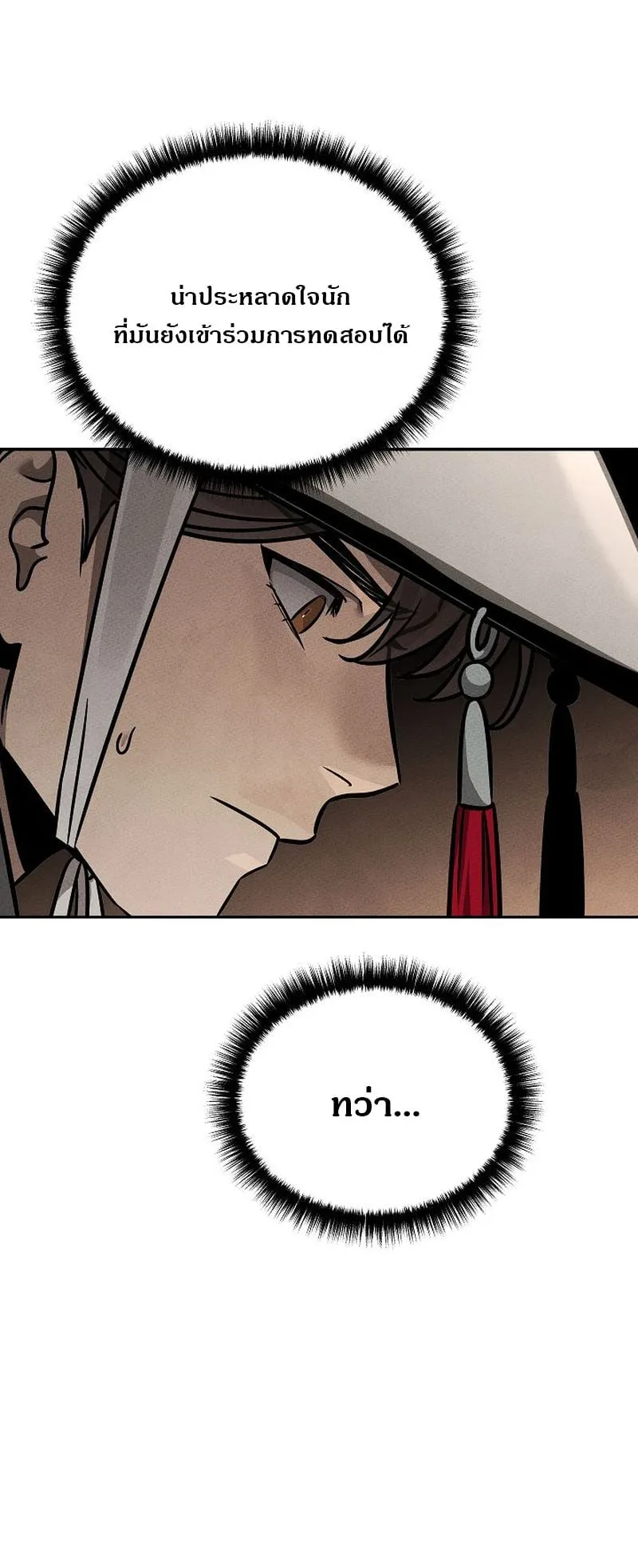The Divine Demon’s Grand Ascension ตอนที่ 2 หน้า 63