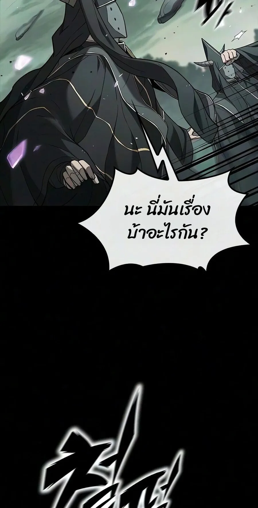 Demonic Beast Hunter Survival Guide ตอนที่ 34 หน้า 52