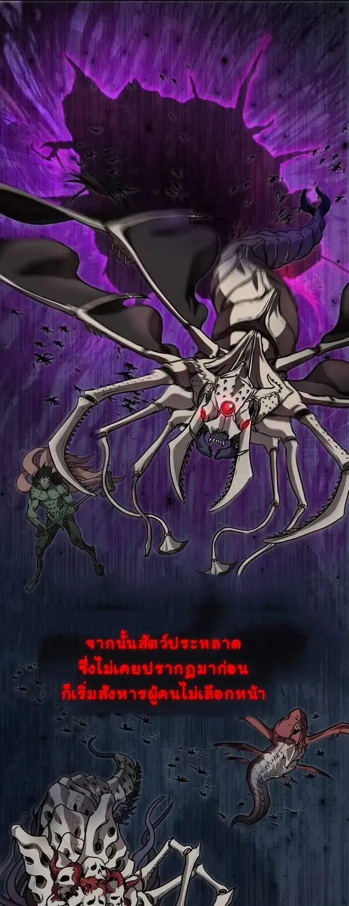 The Demonic Cult Instructor Returns ตอนที่ 3 หน้า 7