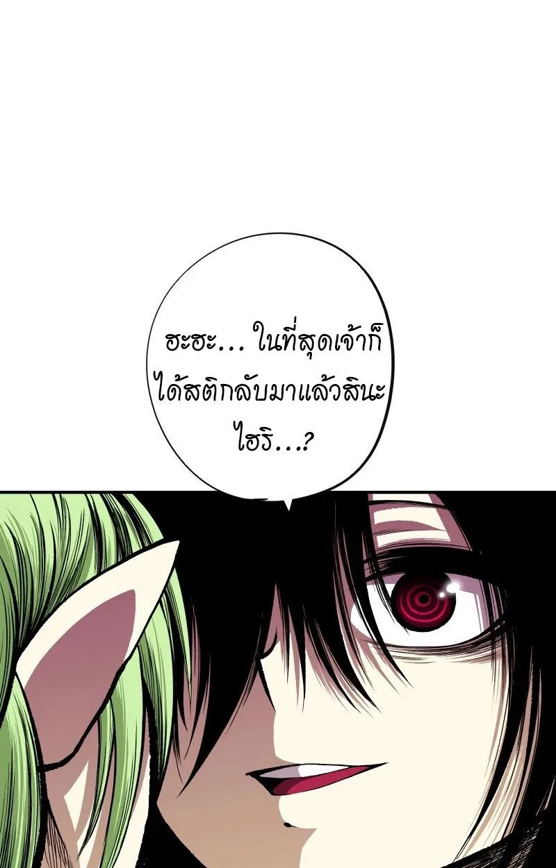 Ninja Reincarnation Fuuma Kotarou’s Quest to Reclaim His Humanity ตอนที่ 28 หน้า 74