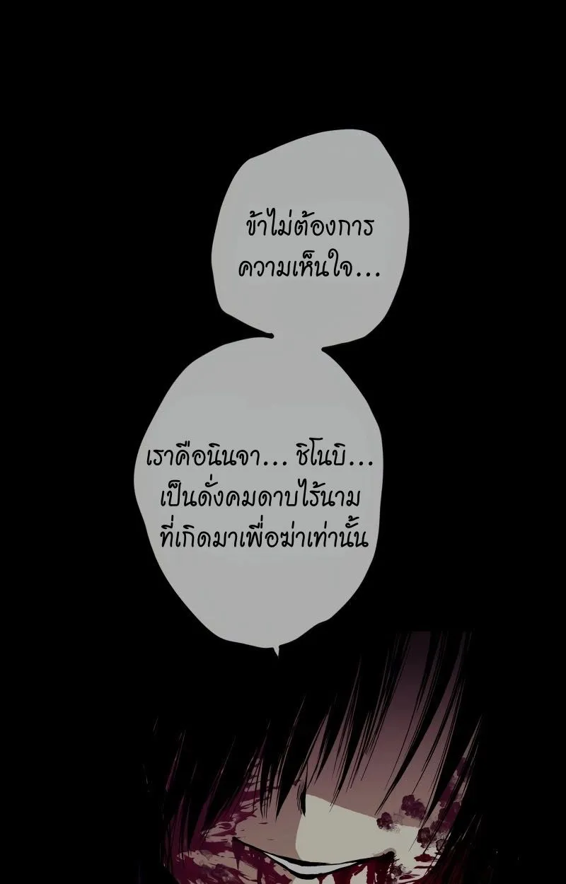 Ninja Reincarnation Fuuma Kotarou’s Quest to Reclaim His Humanity ตอนที่ 18 หน้า 50