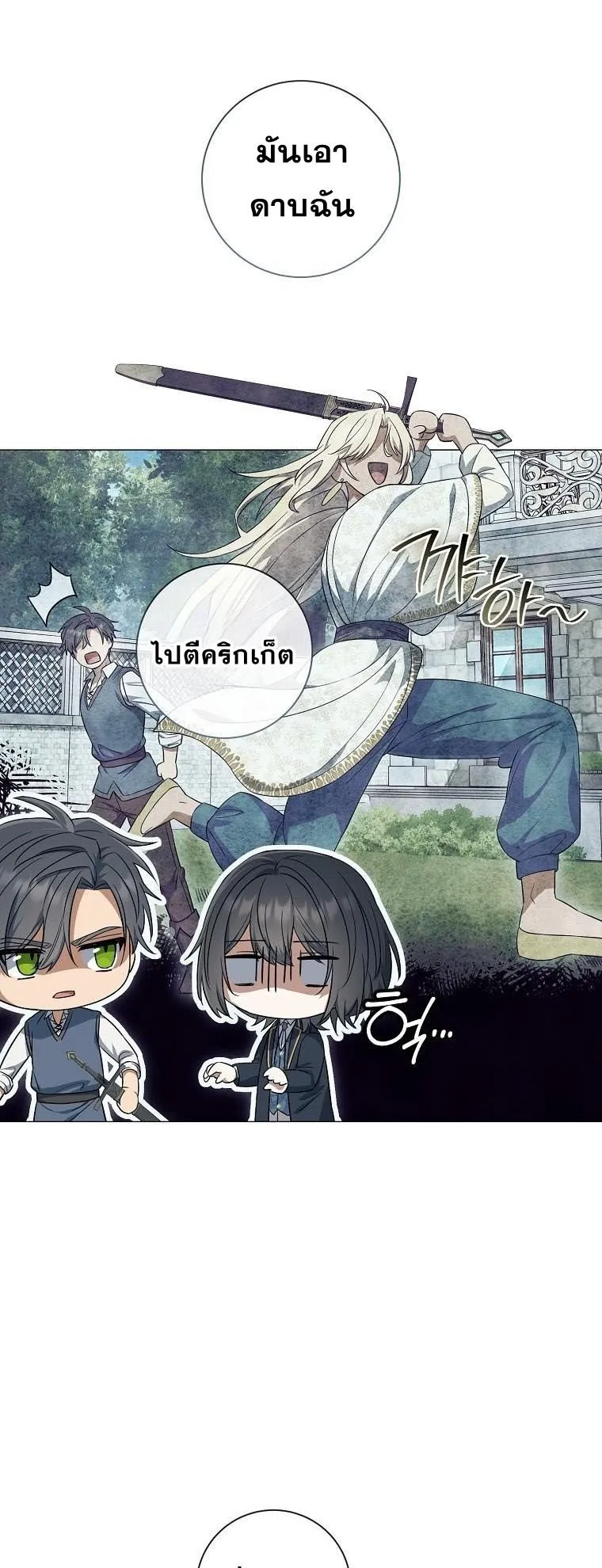 Magic Lord ตอนที่ 0 หน้า 24