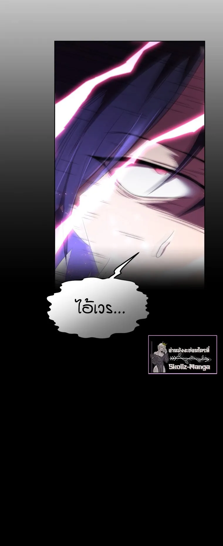 Player Who Returned 10000 Years Later ตอนที่ 3 หน้า 69