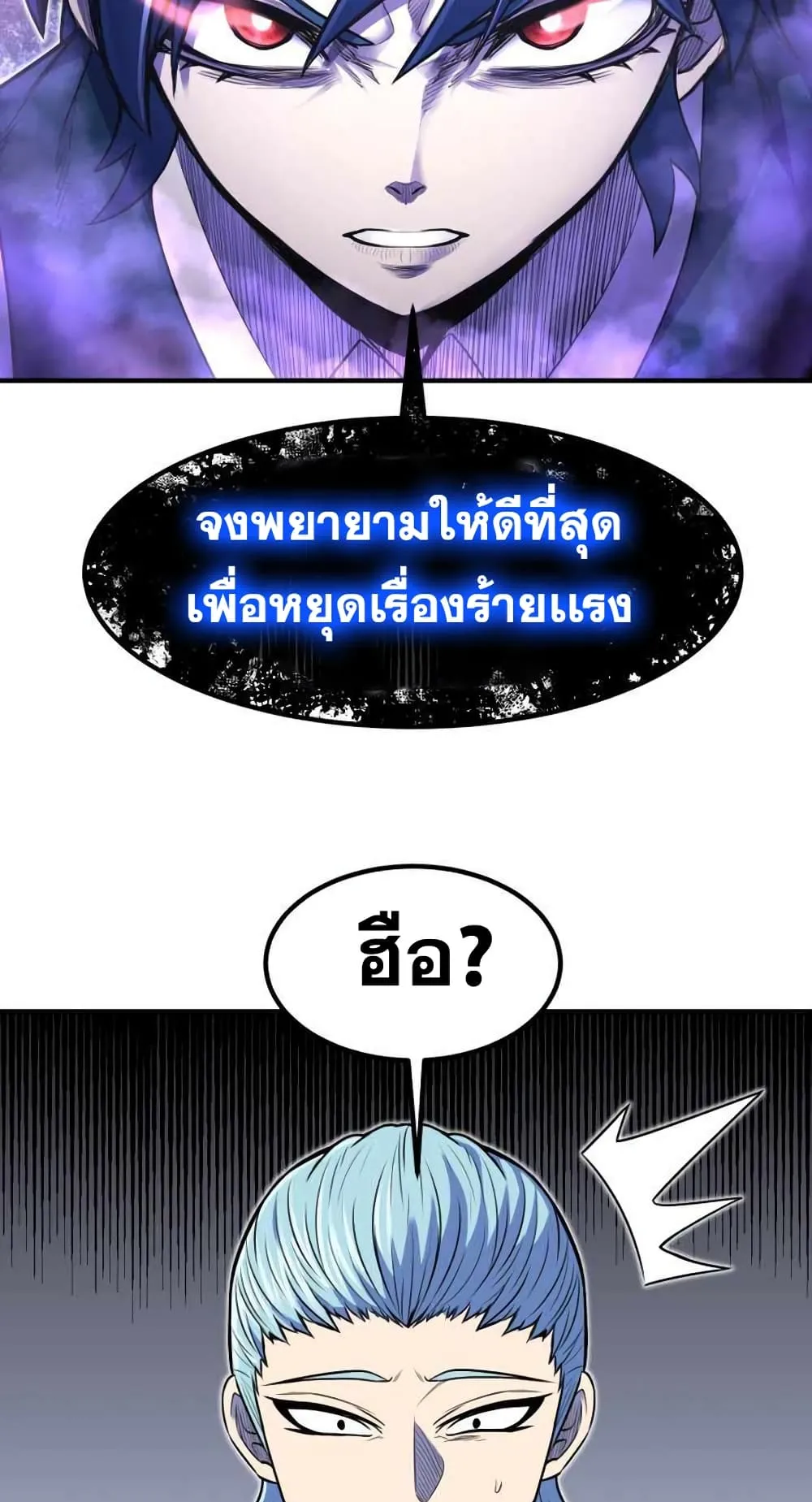 Standard of Reincarnation ตอนที่ 9 หน้า 37