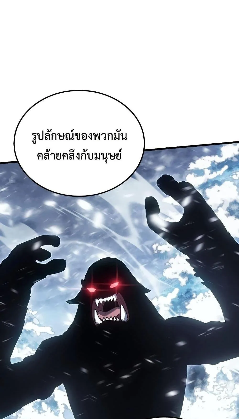 Ice Lord ตอนที่ 14 หน้า 8