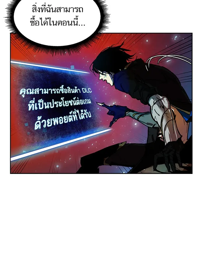 Return to Player ตอนที่ 1 หน้า 53