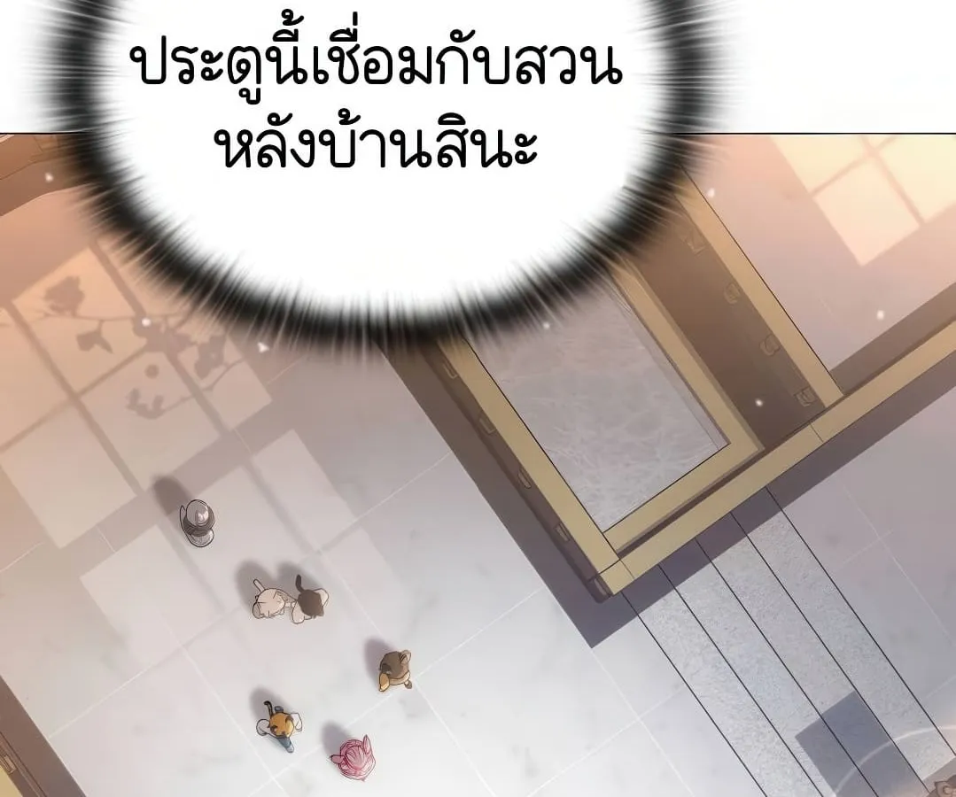 Shinsu Kindergarten ตอนที่ 7 หน้า 257