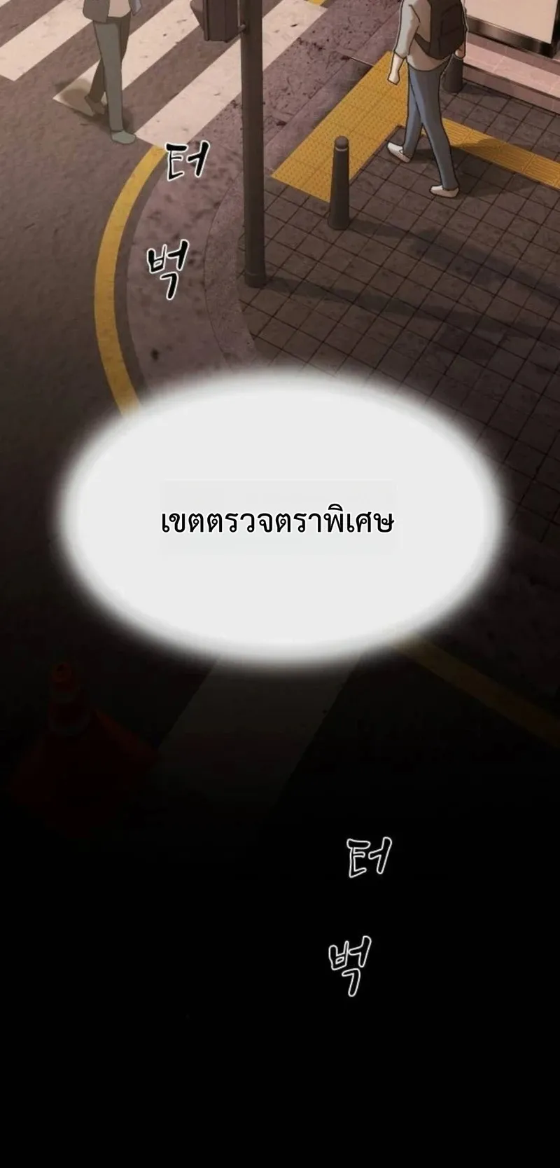 The Genius Who Sees Through the World ตอนที่ 39 หน้า 14