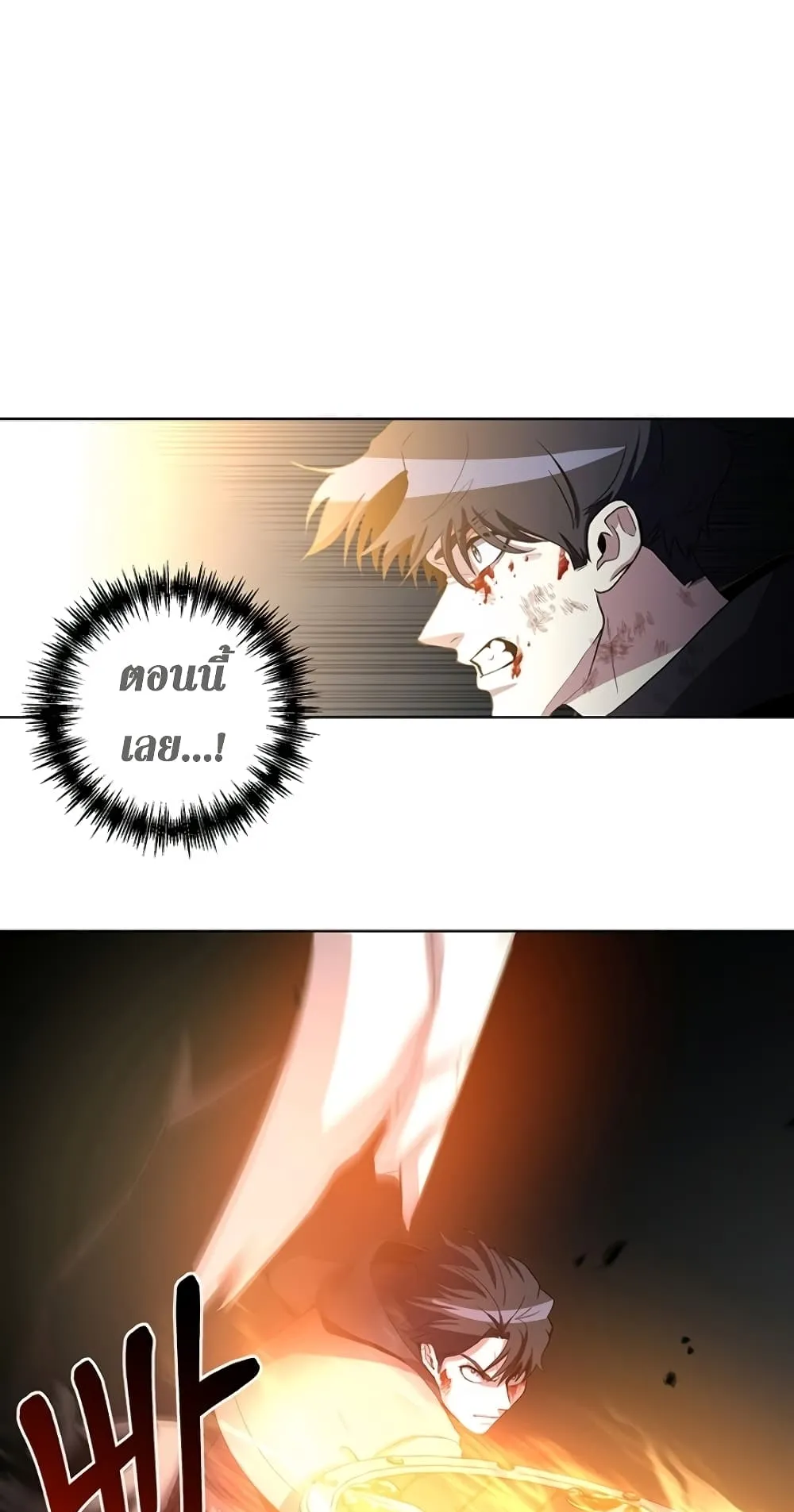 990k Ex-Life Hunter ตอนที่ 6 หน้า 18