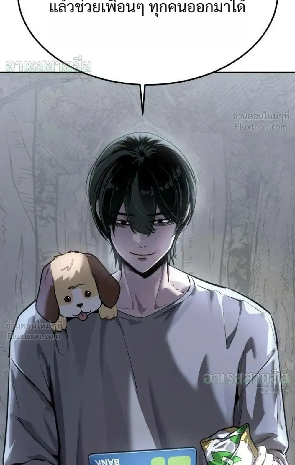 Resurrection Boy ตอนที่ 31 หน้า 160