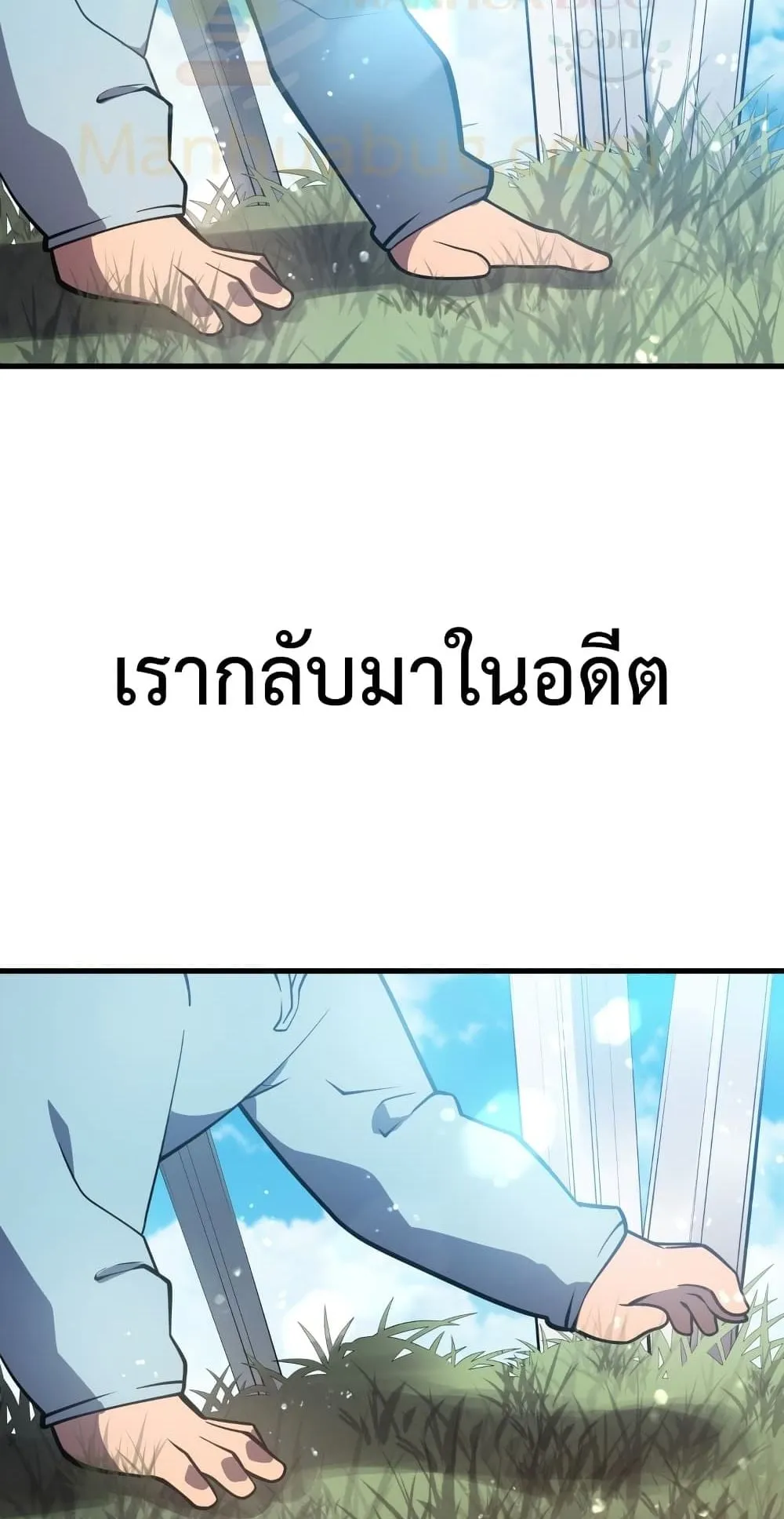 Swordmaster’s Youngest Son ตอนที่ 1 หน้า 143