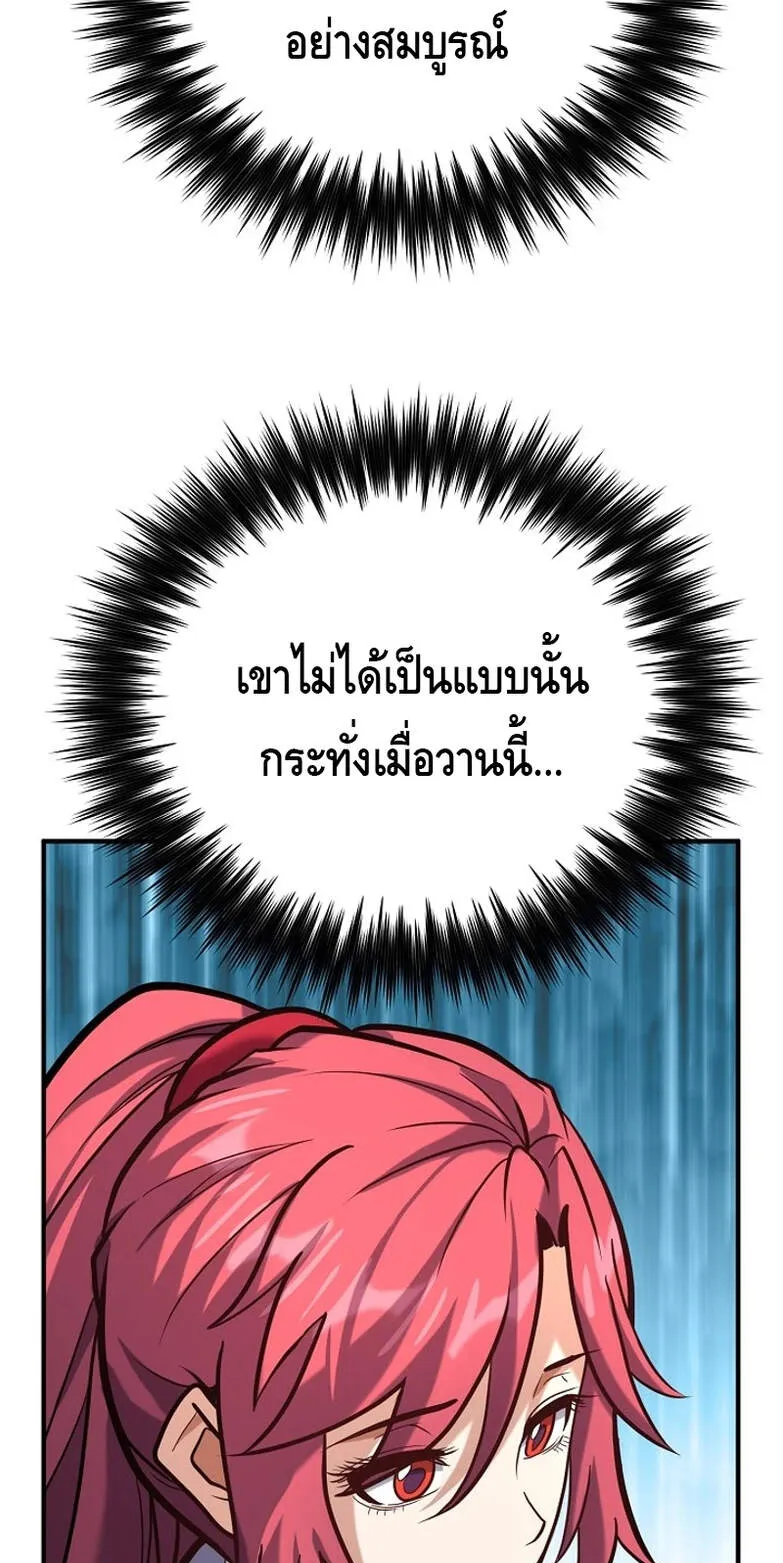 Reincarnation Sword Master ตอนที่ 4 หน้า 57