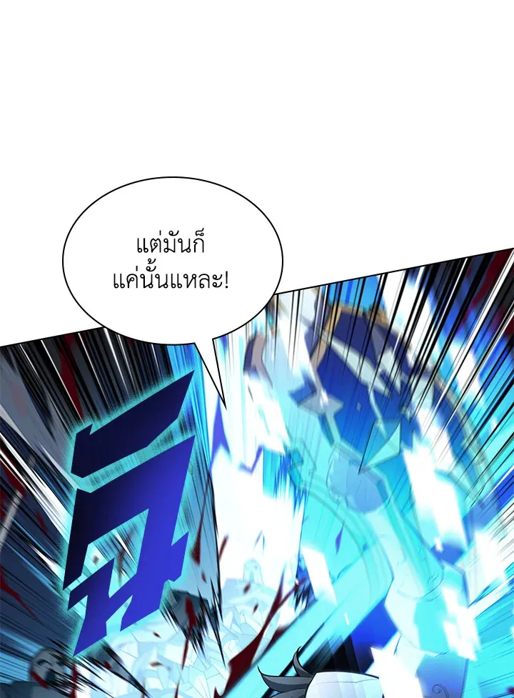 Overgeared ตอนที่ 138 หน้า 79