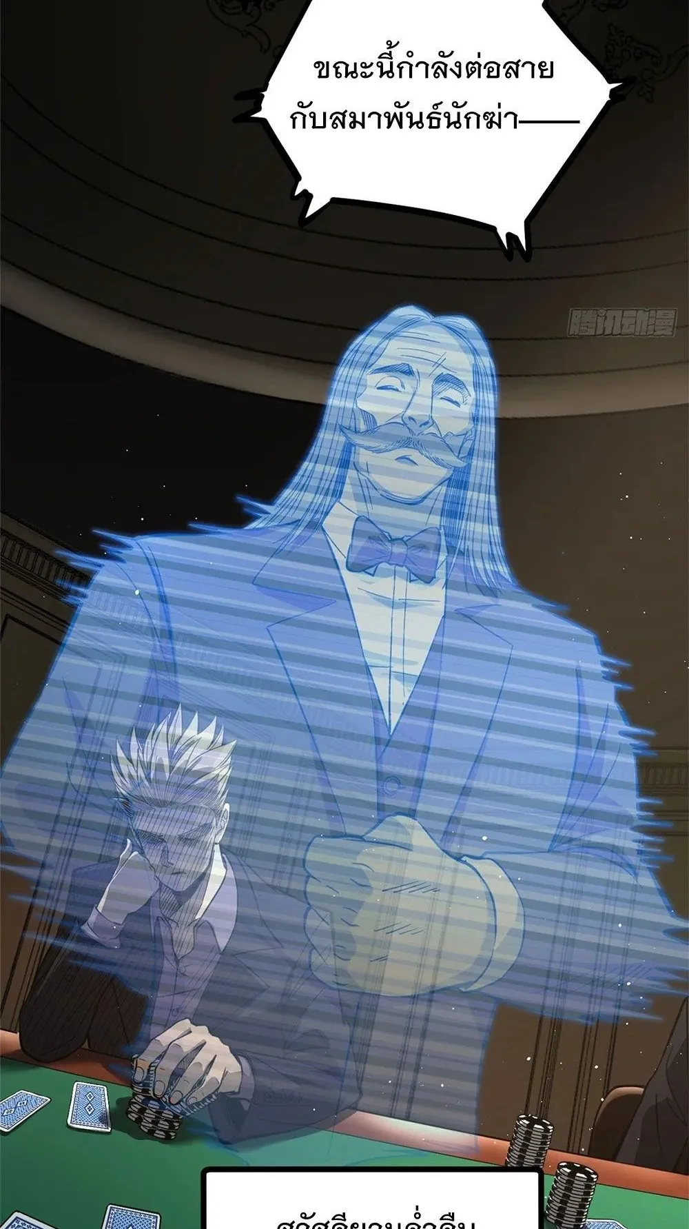Gatekeeper of the Boundless Worlds ตอนที่ 64 หน้า 6