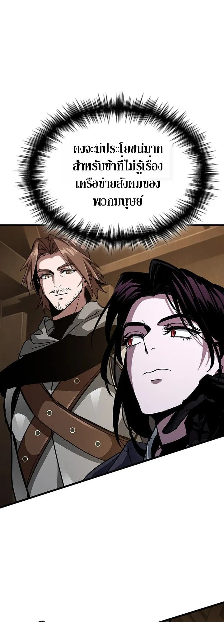 Crimson Reset ตอนที่ 14 หน้า 6