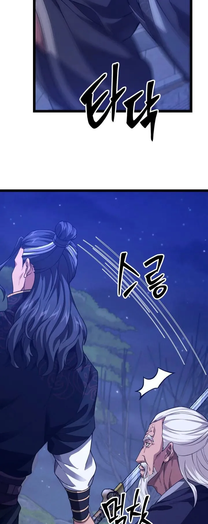 Reincarnation of the Martial God ตอนที่ 7 หน้า 43
