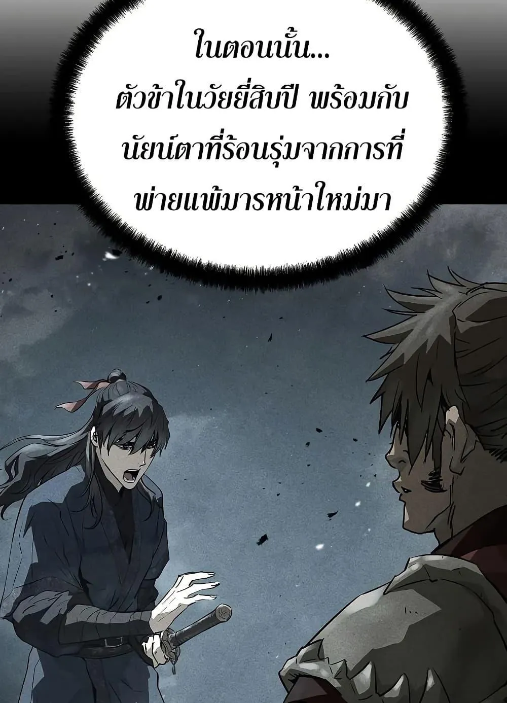 Absolute Regression ตอนที่ 91 หน้า 9