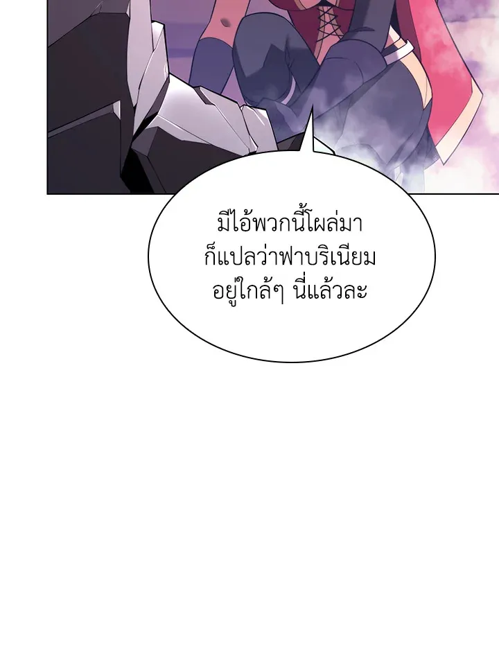 Overgeared ตอนที่ 160 หน้า 84