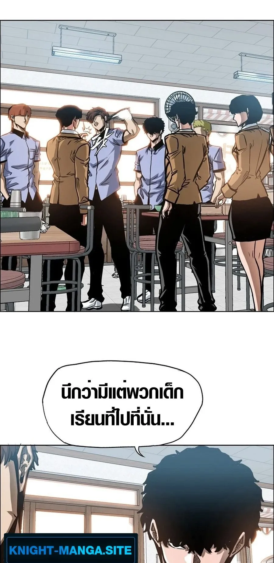 Secret Family ตอนที่ 9 หน้า 11