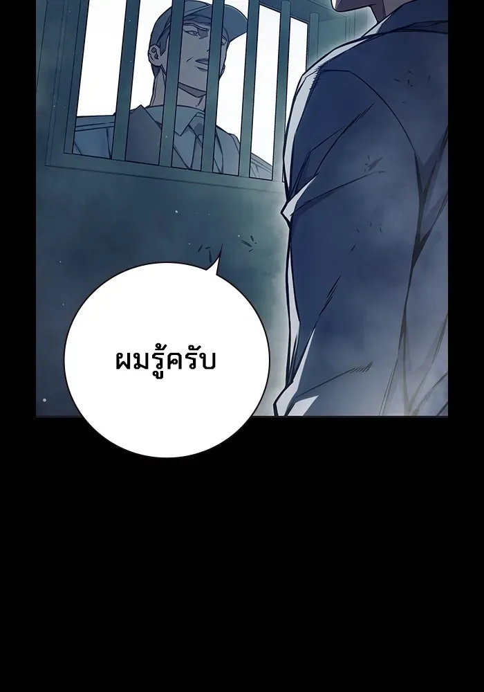 Juvenile Prison ตอนที่ 20 หน้า 5