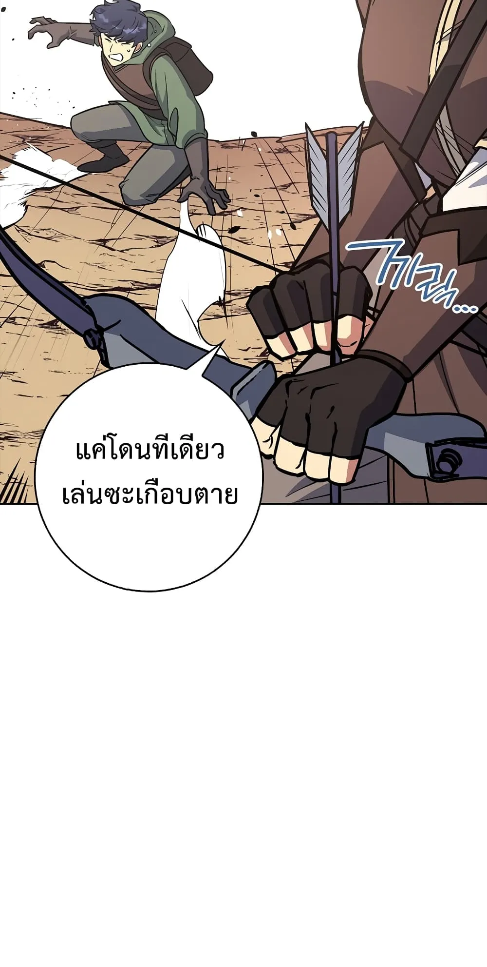 Hyper Luck ตอนที่ 5 หน้า 16