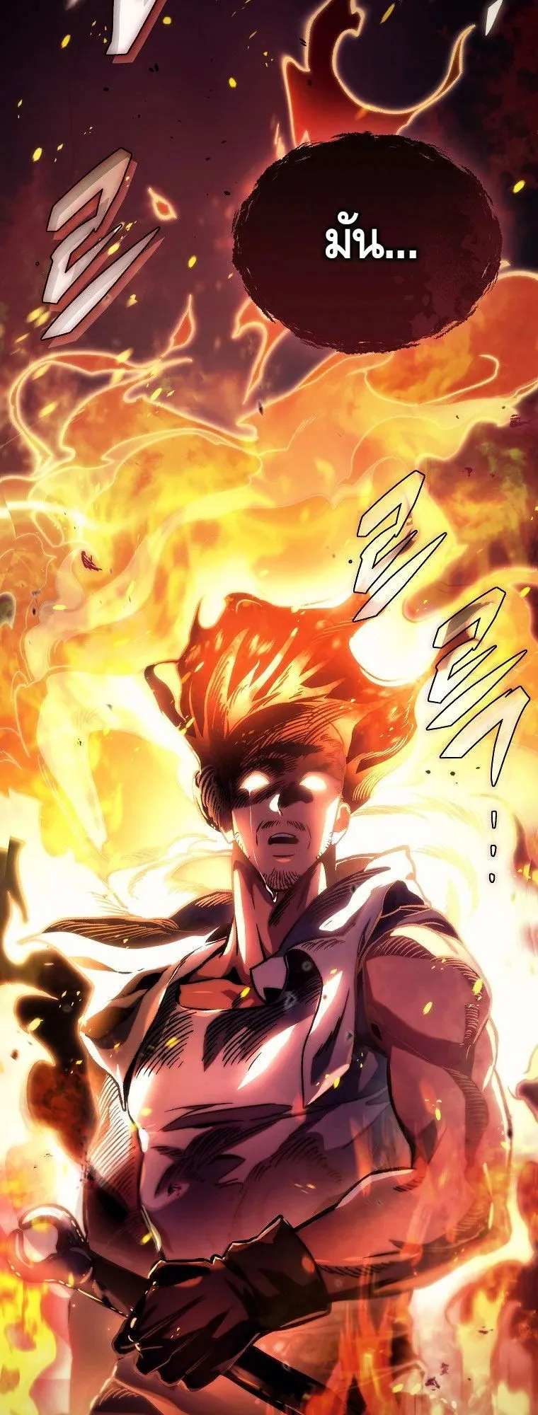 The Genius Blacksmith’s Game ตอนที่ 2 หน้า 12