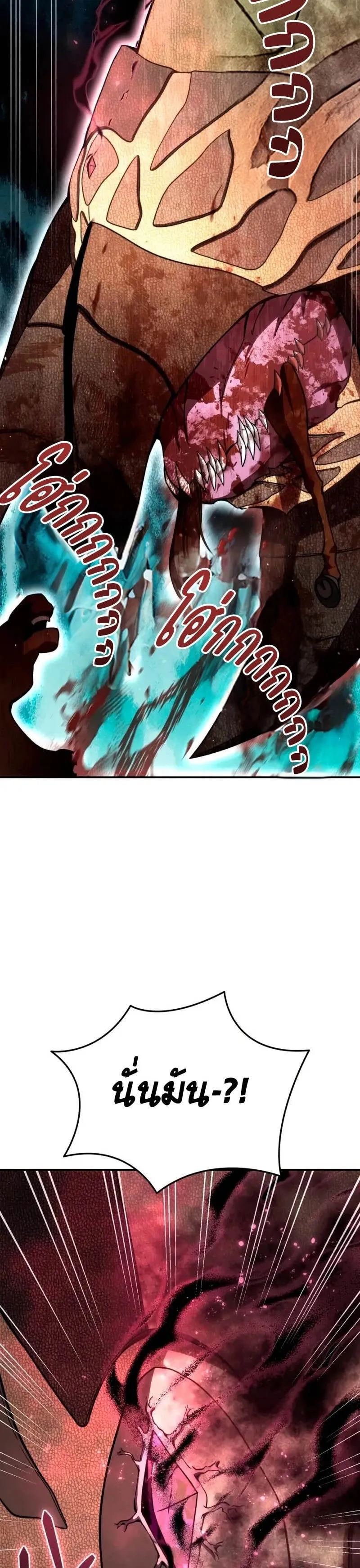 Star-Embracing Swordmaster ตอนที่ 29 หน้า 31