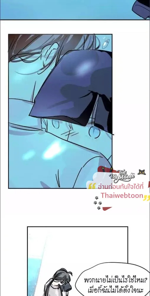 มังกรล่ารัก | Dragon in Distress ตอนที่ 4 หน้า 21