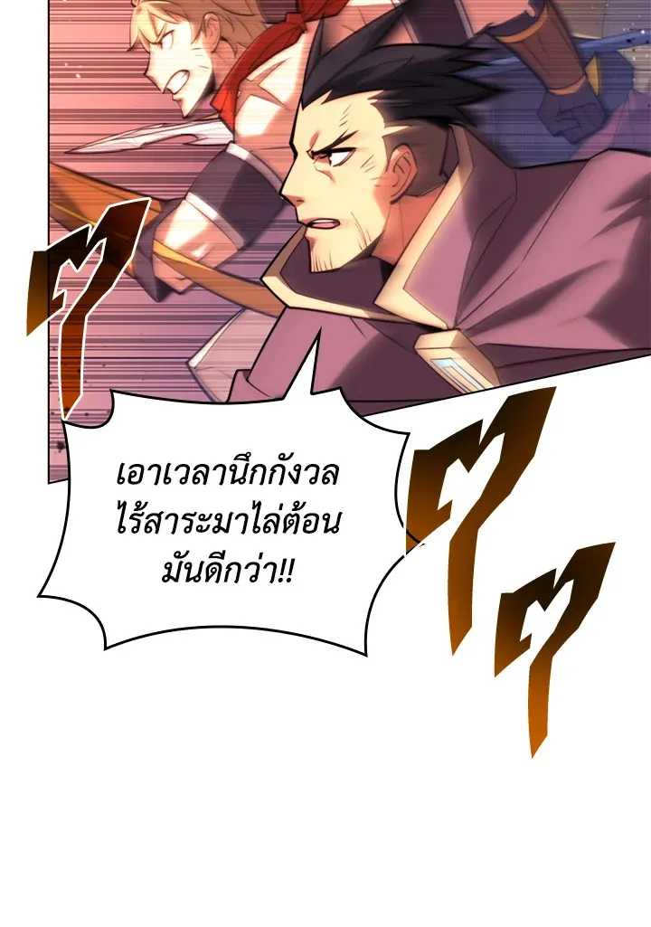 Overgeared ตอนที่ 158 หน้า 15