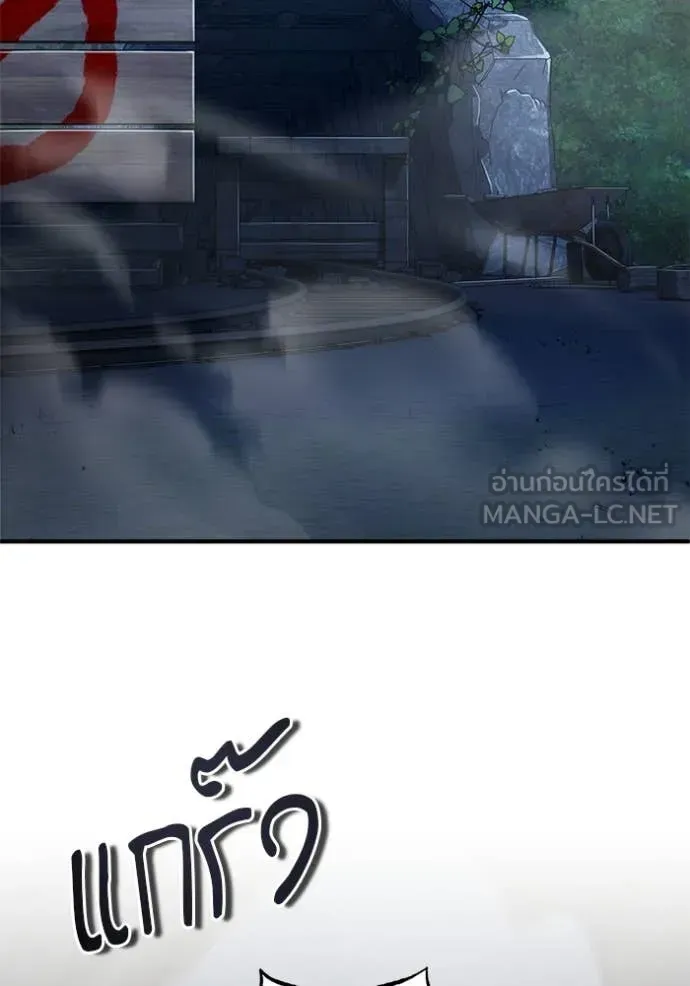 The Academy’s Undercover Professor ตอนที่ 89 หน้า 89