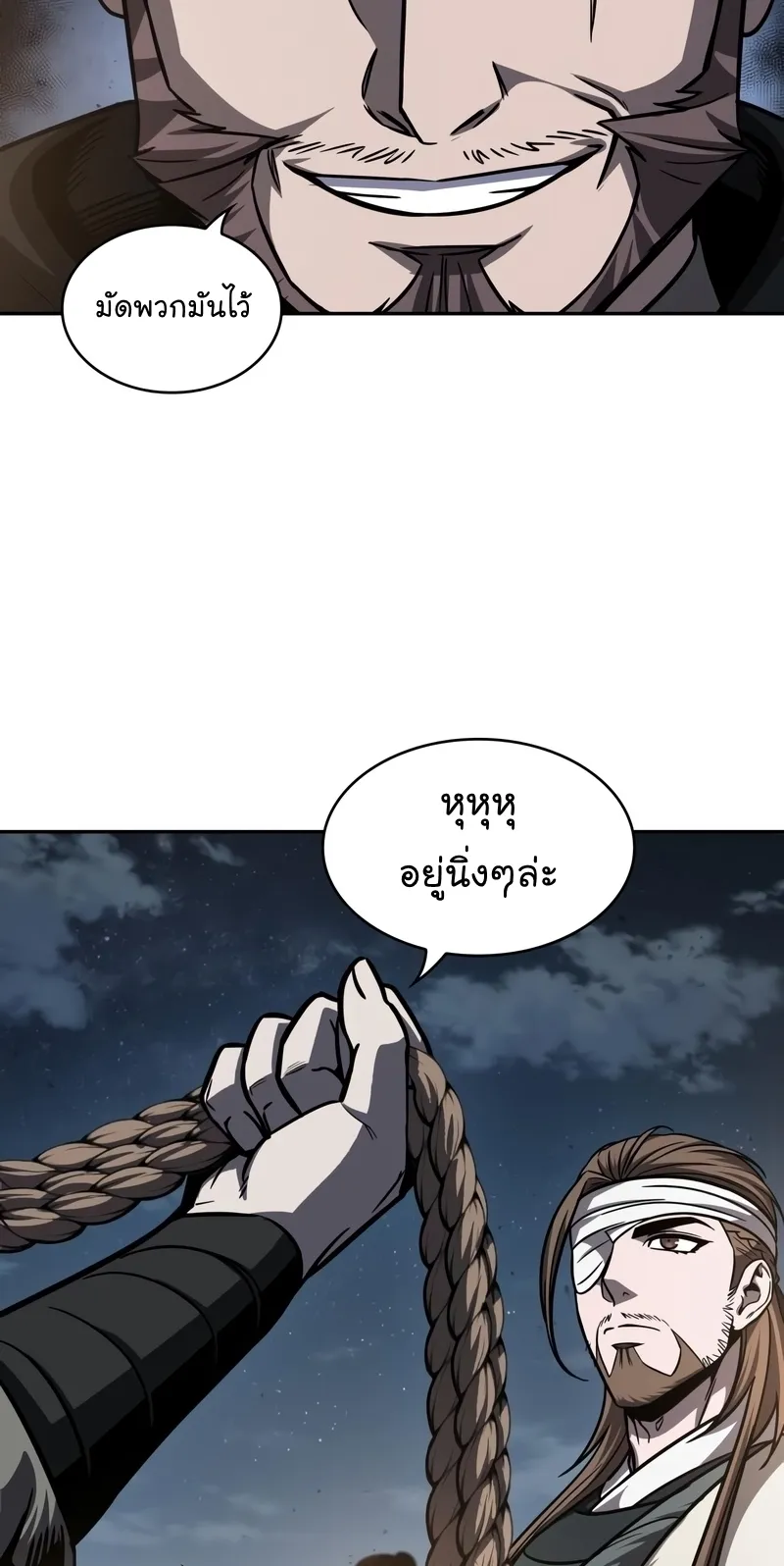 Nano Machine Chapter 161 หน้า 53