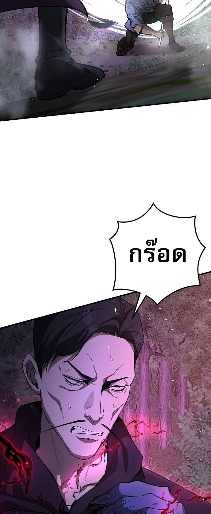 A Rogue Guard in a Medieval Fantasy ตอนที่ 15 หน้า 6