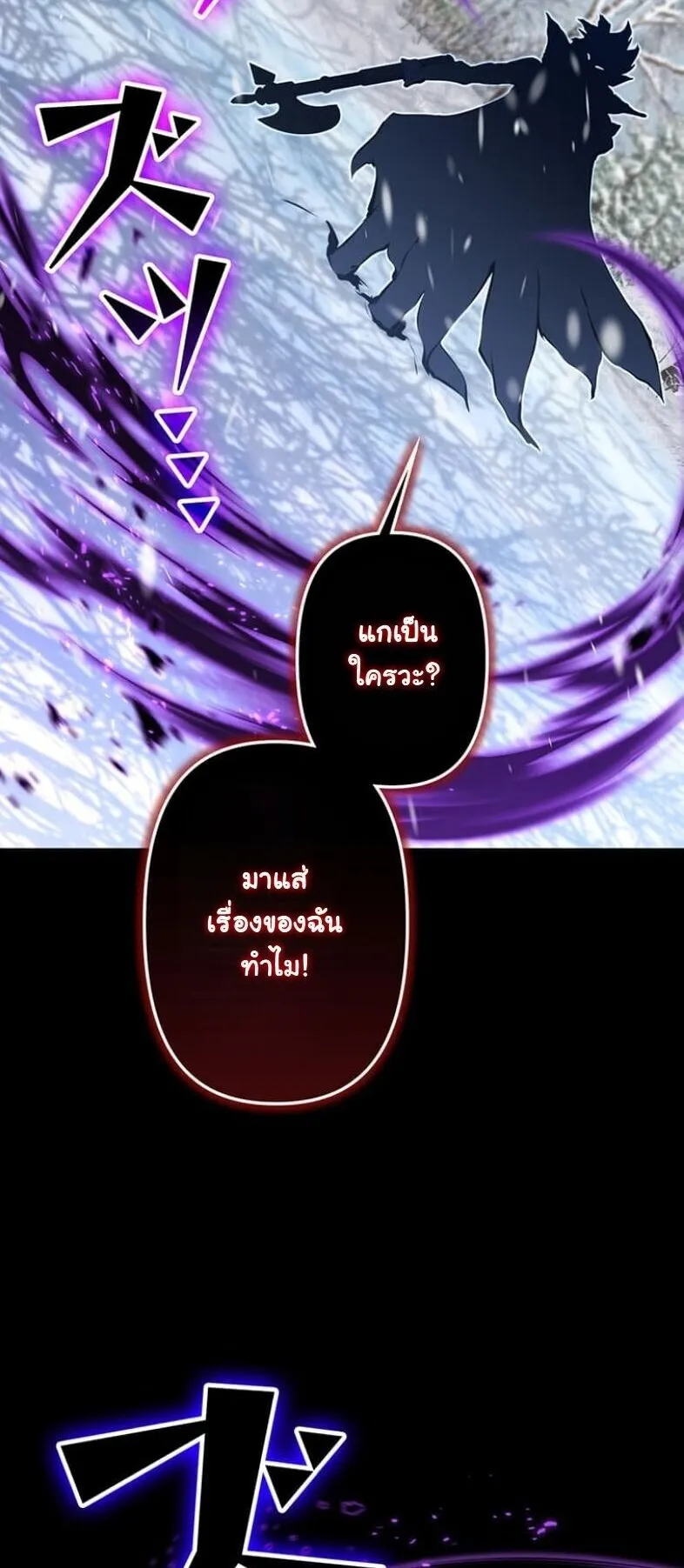 I Became a Cheat-Level Skill Thief ตอนที่ 23 หน้า 52