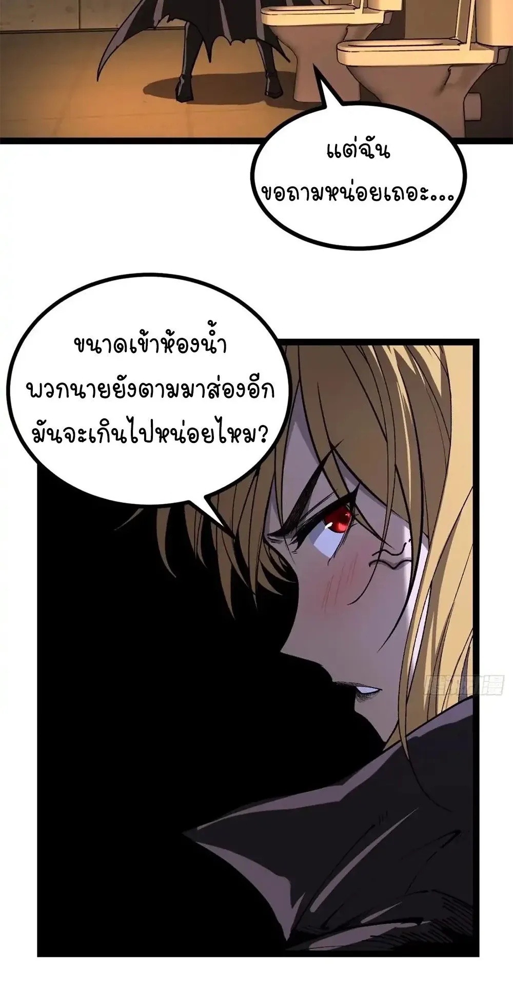 Gatekeeper of the Boundless Worlds ตอนที่ 165 หน้า 15