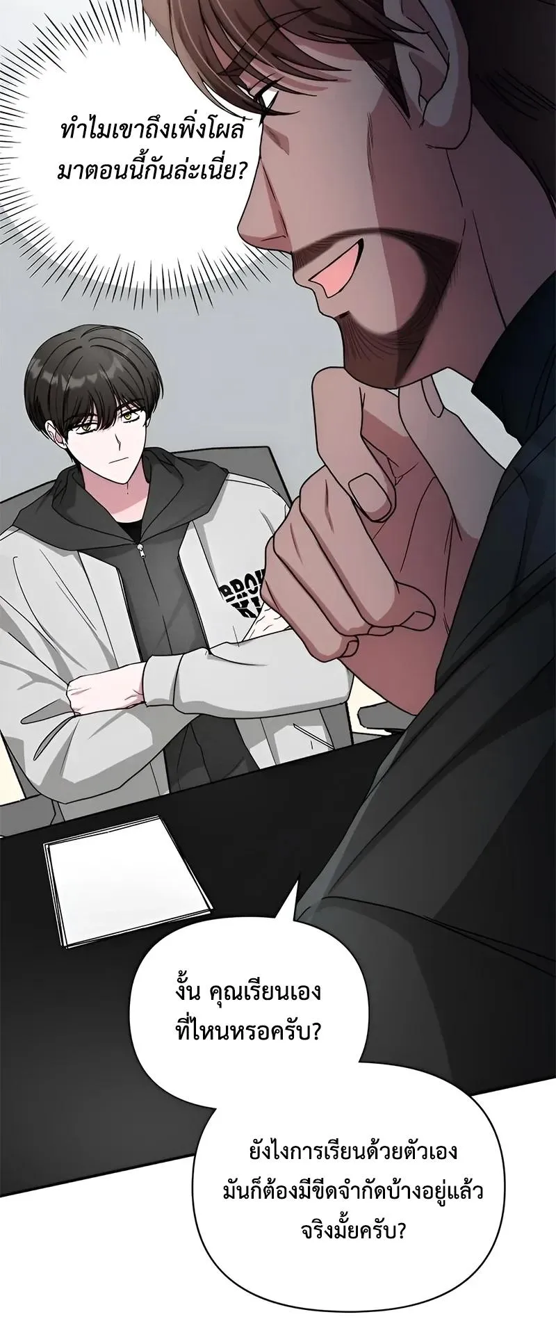 I Was Immediately Mistaken for a Monster Genius Actor ตอนที่ 4 หน้า 55