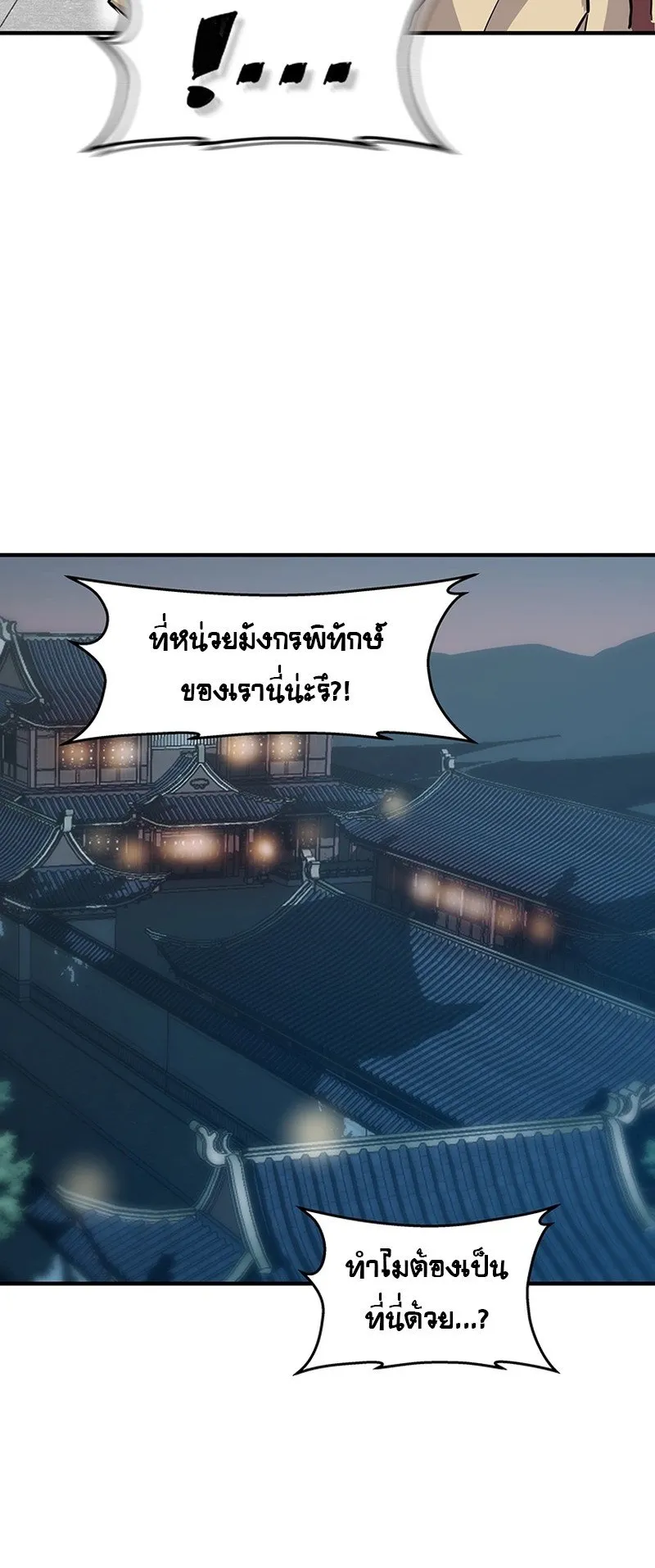 The Best Martial Arts Instructor In The World ตอนที่ 1 หน้า 30