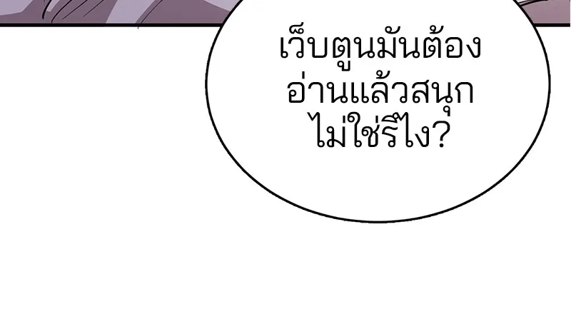 Player ตอนที่ 1 หน้า 58