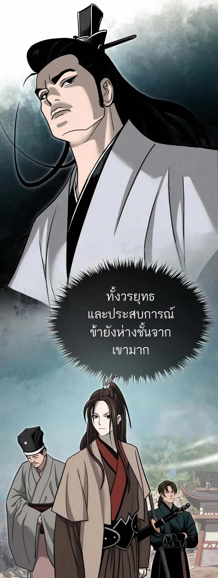 Records of the Demonic Path’s Return ตอนที่ 4 หน้า 29