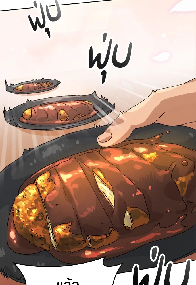 Healing Life Through Camping In Another World ตอนที่ 3 หน้า 21