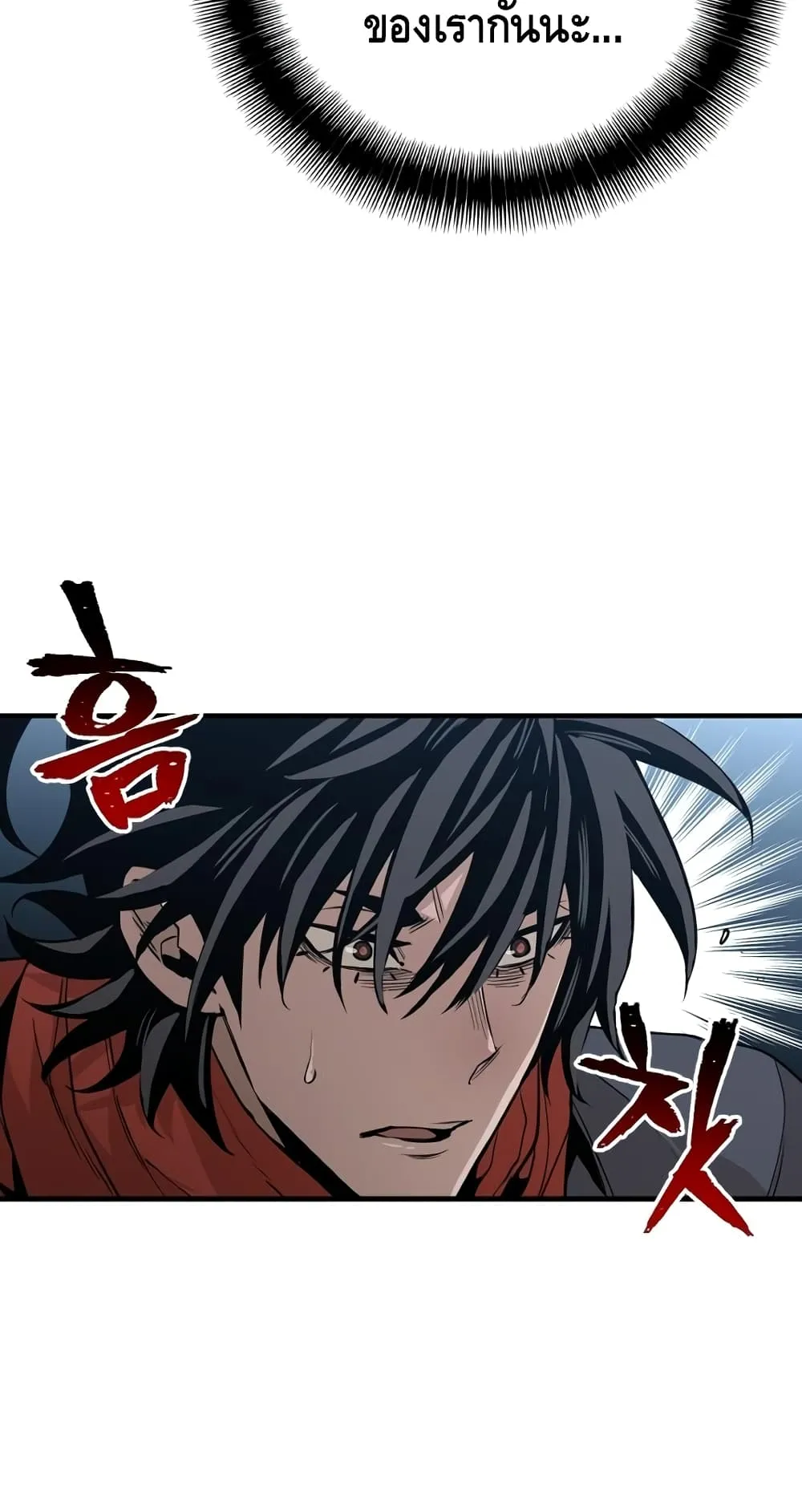 Heavenly Demon Cultivation Simulation ตอนที่ 3 หน้า 52