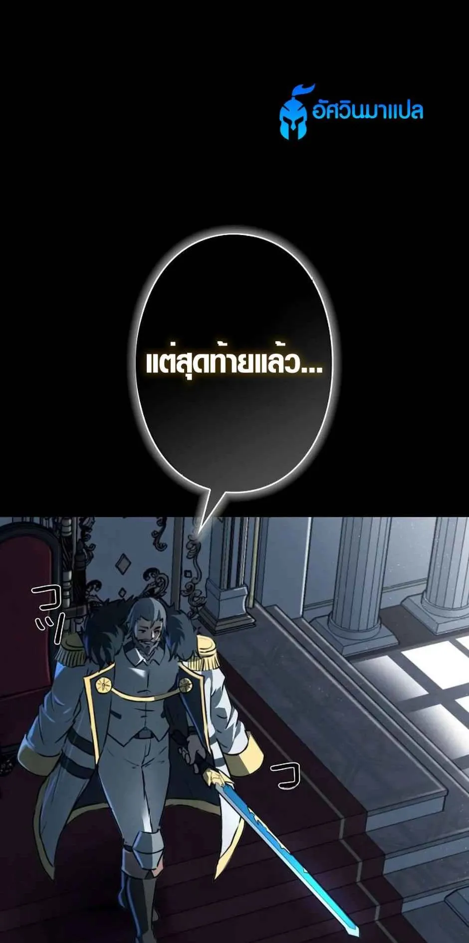 Ore wa Akutou de wa Arimasen ตอนที่ 1 หน้า 14