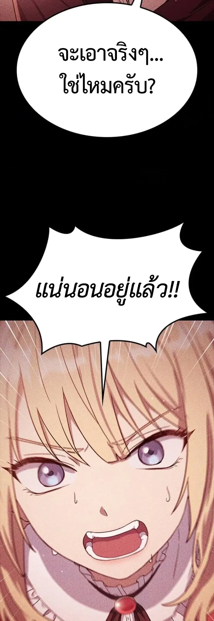 Noble Lady Reformation Guide ตอนที่ 7 หน้า 32