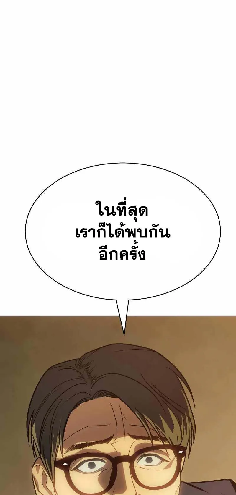Baek XX ตอนที่ 20 หน้า 129