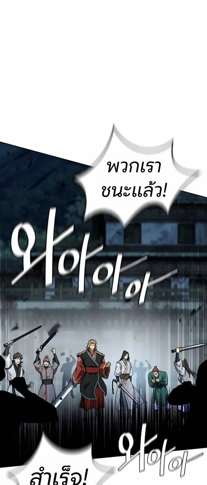 Regression of the Yong Clan Heir ตอนที่ 42 หน้า 68
