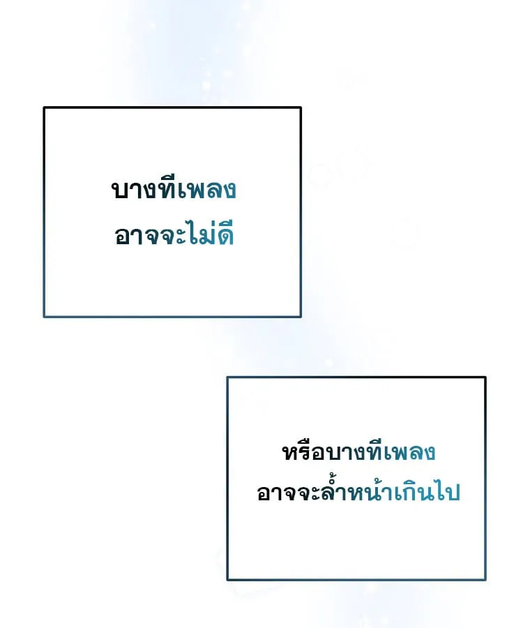 The Crazy Genius Composer Returns ตอนที่ 15 หน้า 28