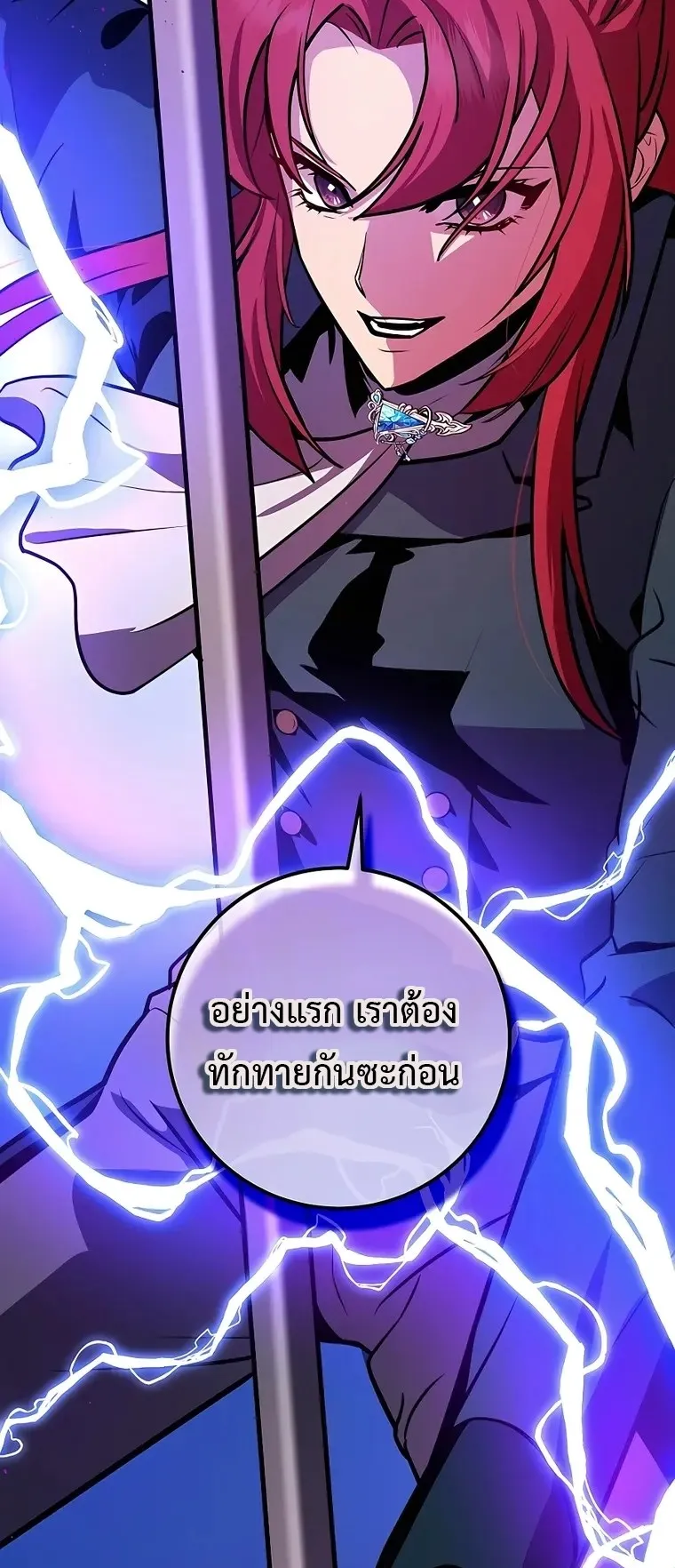 I Became the Youngest Prince in the Novel ตอนที่ 10 หน้า 57